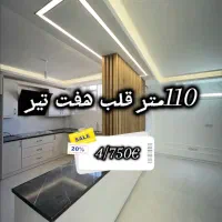 فروش واحد. ۱۱۰ متری هفت تیر قبل پیروزی شکار