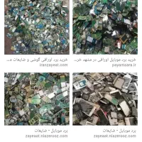 خریدار گوشی موبایل اوراقی شکسته و خاموش|خدمات رایانه‌ای و موبایل|قروه, |دیوار