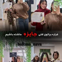 تخفیف باور نکردی بافت مو(اموزش بافت مو)