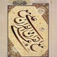 آموزش خوشنویسی از مبتدی تا ممتاز