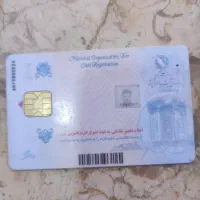 کارت ملی
