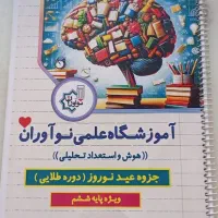 کتاب  ET هوش فرازمینی و هوش ریاضی سه گانه|لوازم التحریر|تهران, مشیریه|دیوار