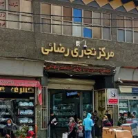 رهن و اجاره مغازه داخل پاساژ