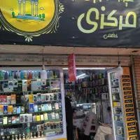 استخدام نیروی زنگ و فعال