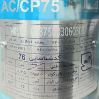 کولر آبی7500 سلولزی آبسال ریموت دار مدل AC/CP75R|کولر آبی|تهران, هلال احمر|دیوار