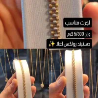 نیم ست و سرویس طلا خوش قیمت نمادار|جواهرات|تهران, تهرانسر غربی|دیوار