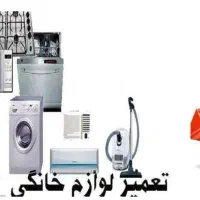 تعمیرات تخصصی بخاری ابگرمکن لباسشویی پکیج.لوله کشی
