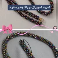 کمربند کریستالی اسپیرال|کیف، کفش، کمربند|جوانرود, |دیوار