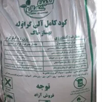 کود کامل گرانوله و هیومیک گرانوله|گل و گیاه طبیعی|کوهدشت, |دیوار