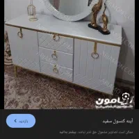اینه کنسول زیبا