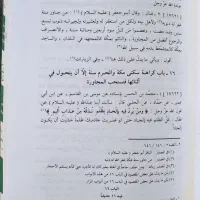 وسائل الشیعه ۳۰ جلدی آل البیت ع|کتاب و مجله مذهبی|قم, پردیسان|دیوار