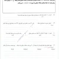 ریاضی تجربی ۱۴۰۵ معین کرمی کتاب جزوه نصف قیمت|کتاب و مجله آموزشی|تهران, فلسطین (میدان انقلاب)|دیوار