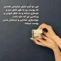 کرم شب و روز اصل لاکچری کوین|آرایشی، بهداشتی، درمانی|رشت, منظریه|دیوار