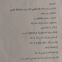 فروش لوازم فسفود|کافی‌شاپ و رستوران|تهران, افسریه شمالی|دیوار