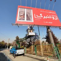 اجاره بالابر نیسانی ۱۲ متری|خدمات حمل و نقل|تهران, استاد معین|دیوار