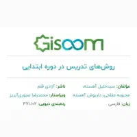 چاپ کتاب صفر تاصد|خدمات آموزشی|یاسوج, |دیوار