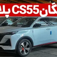 چانگان CS55 plus وارداتی 2024
