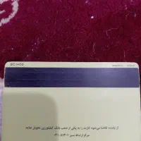 مفقود شدن کیف کارت عابر بانک بنام مجید سجادی فر