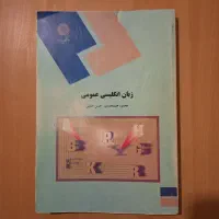 کتاب زبان انگلیسی/مبانی کامپیوتر/دفتر قلم چی
