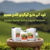 بهترین کود شیمیایی|خدمات باغبانی و درختکاری|مشهد, فرهنگ|دیوار