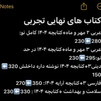 کتاب های نهایی فرمول بیست تجربی|کتاب و مجله آموزشی|مشهد, هفت تیر (حافظ)|دیوار