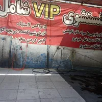 دونفرکارواشکارنیازمندم