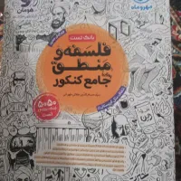 کتاب های کنکور