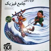 کتاب کنکور|کتاب و مجله آموزشی|تهران, زرکش|دیوار