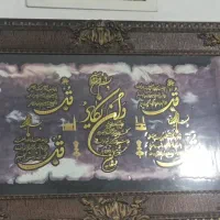 تابلو وان یکاد