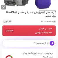 فروش فوق العاده|کنسول، بازی ویدئویی و آنلاین|رشت, یخسازی|دیوار