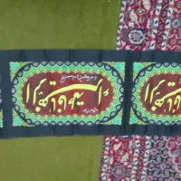 پرچم  محرم