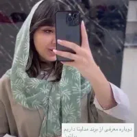 شالچی شاهرود|لباس|شاهرود, |دیوار