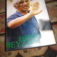 پک آثار بهرام بیضایی