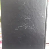 کتاب مذهبی