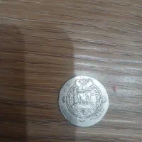 سکه نفره|کلکسیون سکه، تمبر، اسکناس|اردبیل, |دیوار