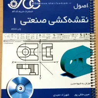 کتاب دانشگاهی مهندسی برق درحدنو|کتاب و مجله آموزشی|تهران, صد دستگاه|دیوار