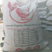 کود پلت مرغی مازندران ،عمده و جزئی، چالکود باغات|خدمات باغبانی و درختکاری|نیشابور, فردوسی جنوبی|دیوار