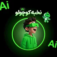 کارخانه نخبه سازی کودک