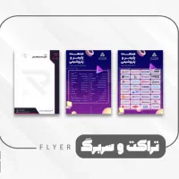 طراحی و چاپ تخصصی کارت ویزیت/لوگو/لیبل/تراکت/بنر|خدمات رایانهای و موبایل|همدان, |دیوار