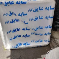 سلام سایبون کولر ابی