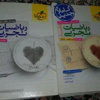 کتاب ریاضی کنکور