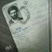 کتاب ۱۳۱۸، رهبر