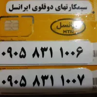 سیم کارت بیلبوردی