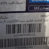 چرخ گوشت|خردکن، آسیاب، غذاساز|تهران, چیذر|دیوار