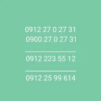 سیم کارت کد ۲ بسیار رند و خاص