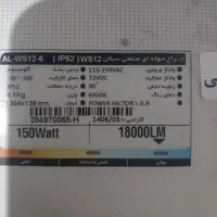 چراغ سوله‌ای صنعتی سبلان شرکت آلتون ۱۵۰ وات WS12|لامپ و چراغ|تهران, علی‌آباد|دیوار