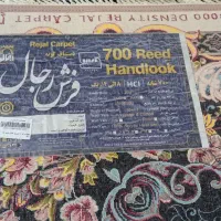 فروش فرش۱۲متری