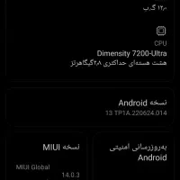گوشی موبایل نوت ۱۳ پرو پلاس 5G|موبایل|خاش, |دیوار
