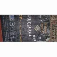 فرش ۹متری|فرش|اراک, |دیوار