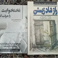 چند جلد کتاب خودشناسی خارجی درحد نو